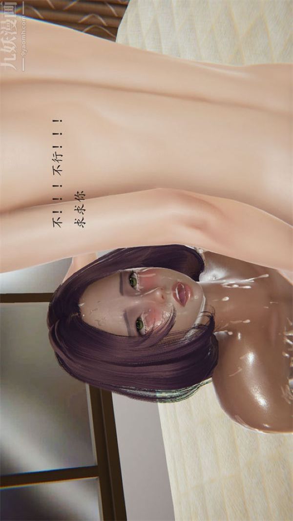 [3D]沈沦艷母柳淑云第15话