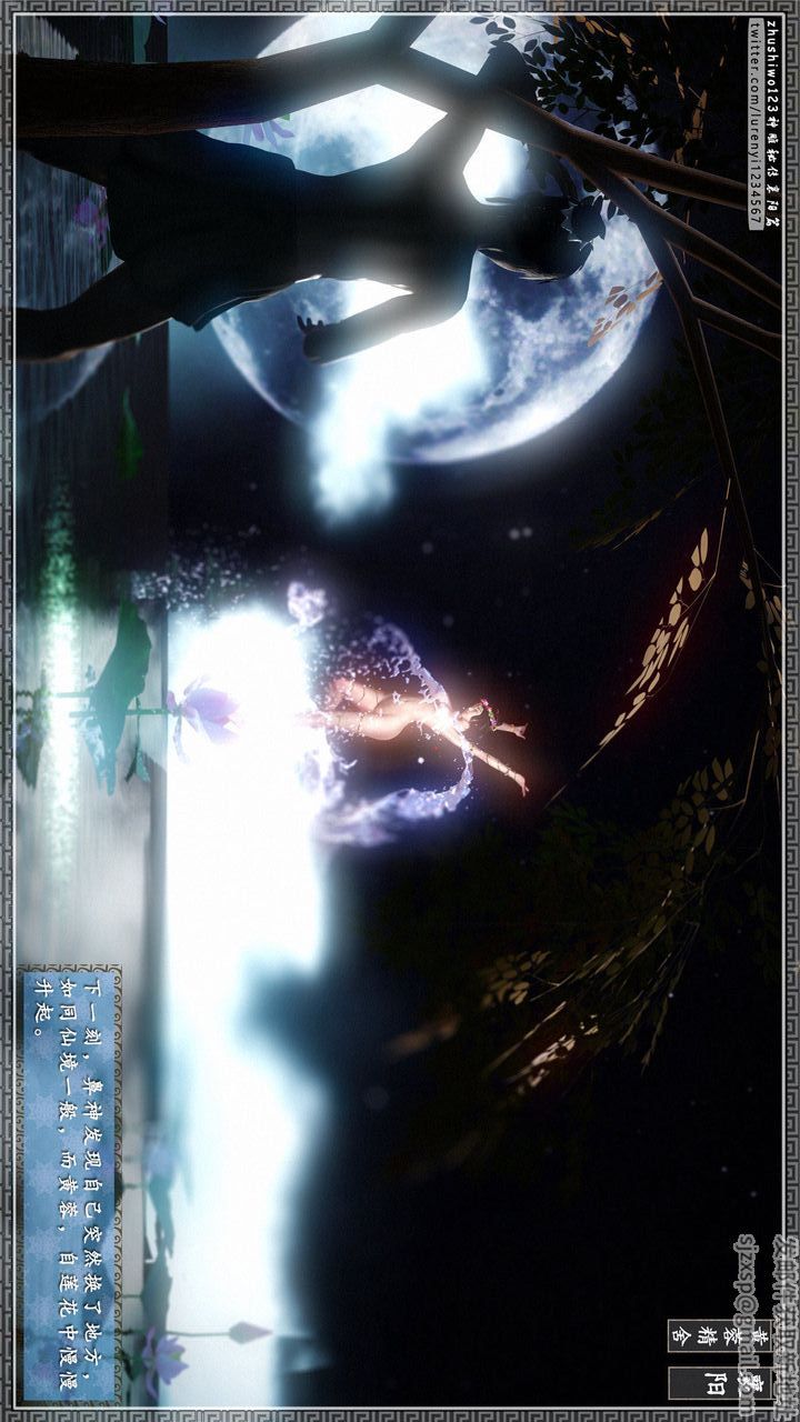 [3D]神雕秘传第23话