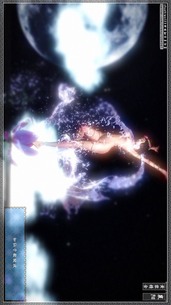 [3D]神雕秘傳第23話