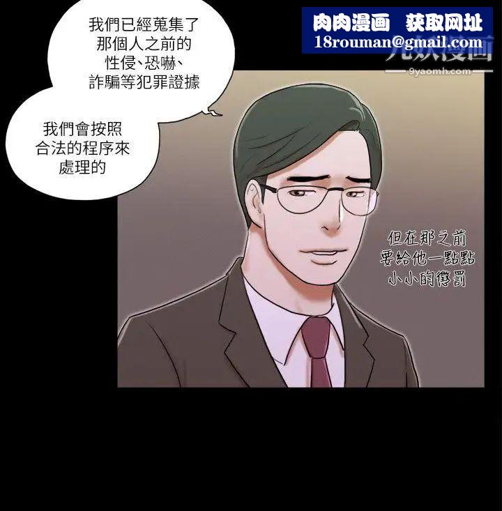 She：我的魅惑女友第60话-我想你了