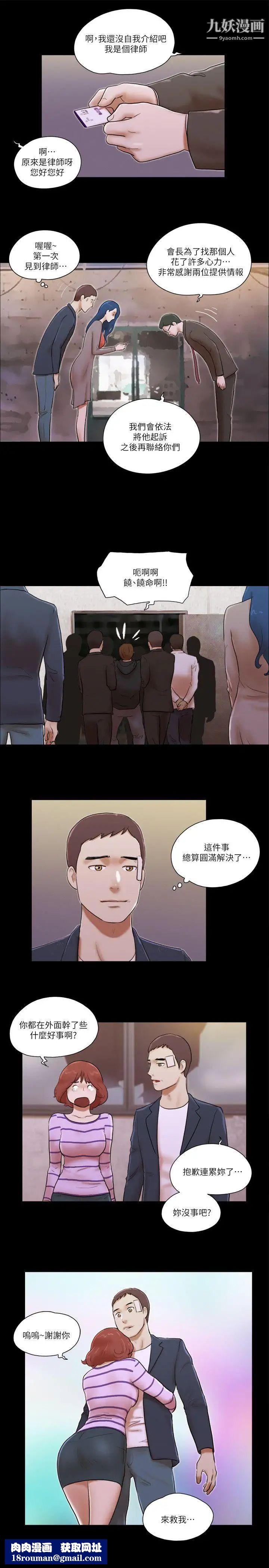 She：我的魅惑女友第60话-我想你了