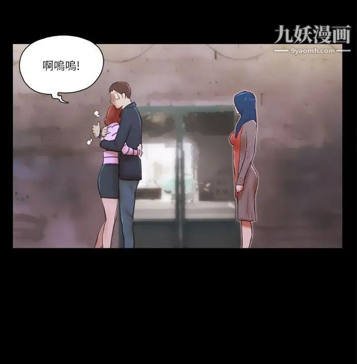 She：我的魅惑女友第60话-我想你了