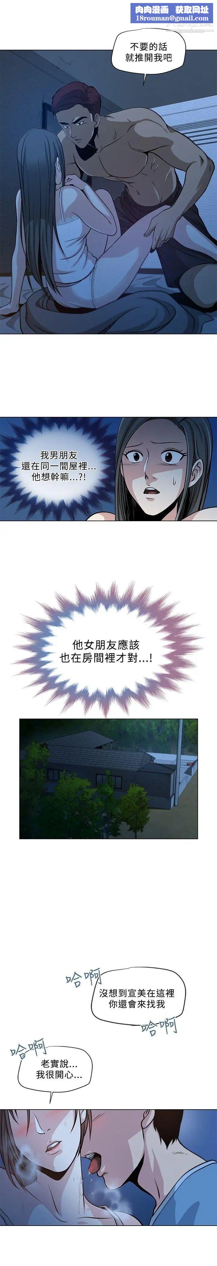 要交换吗?第1话-开关