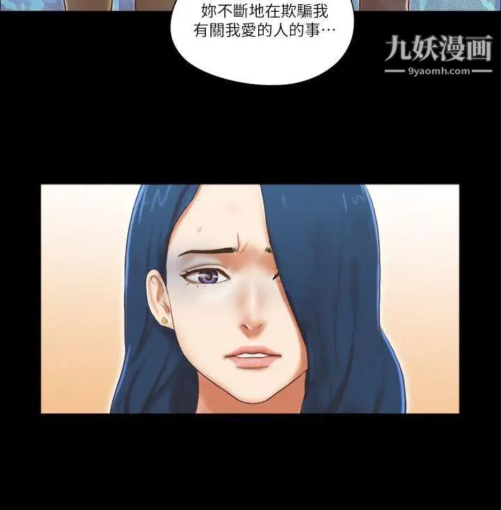 She：我的魅惑女友第60话-我想你了