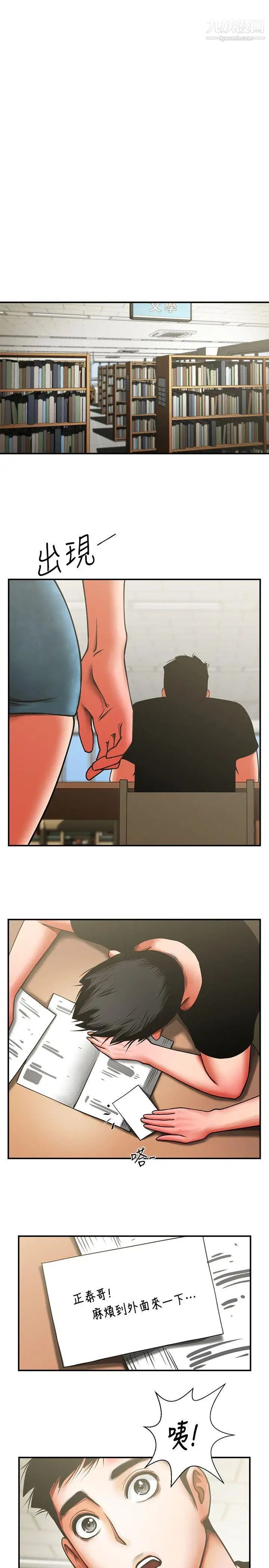 共享情人第7话-走光