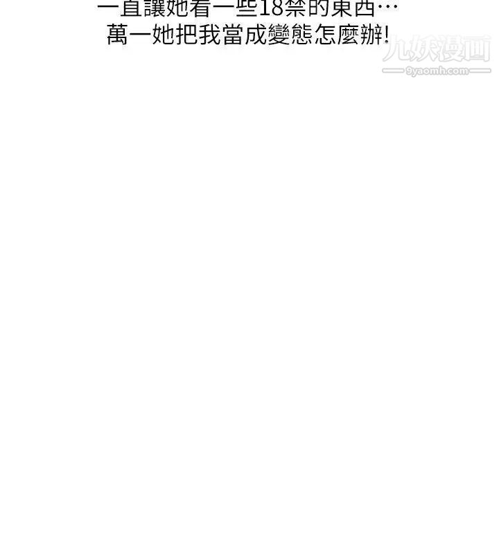 共享情人第7话-走光