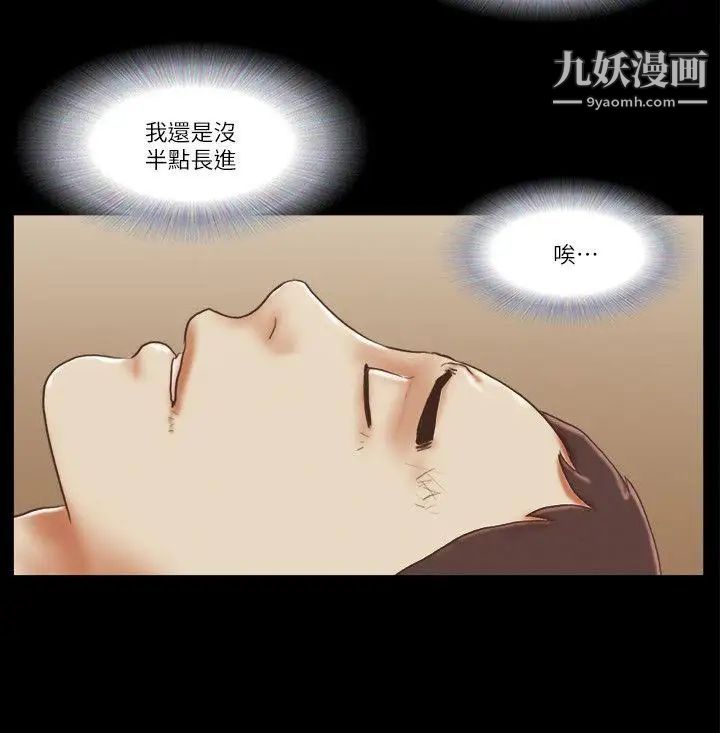 She：我的魅惑女友第60話-我想你了