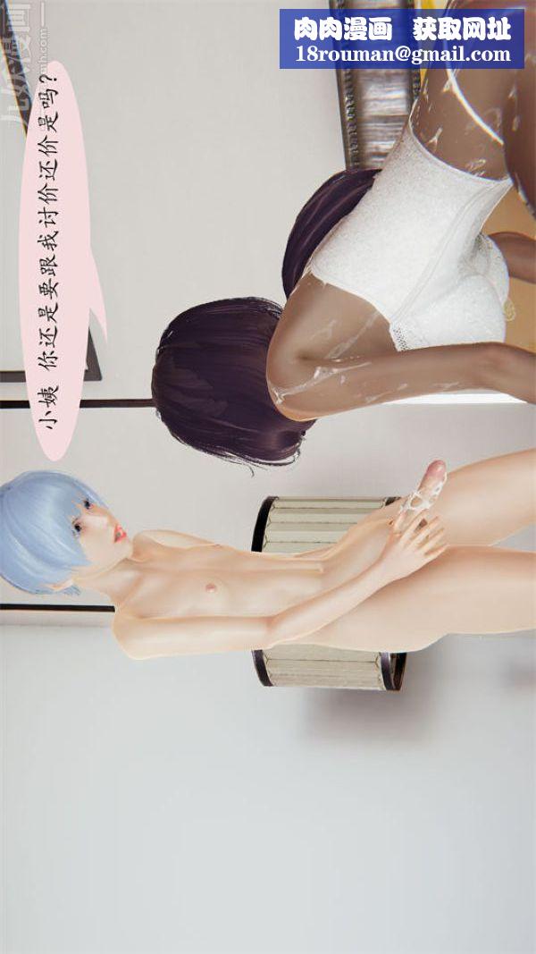 [3D]沈沦艷母柳淑云第15话