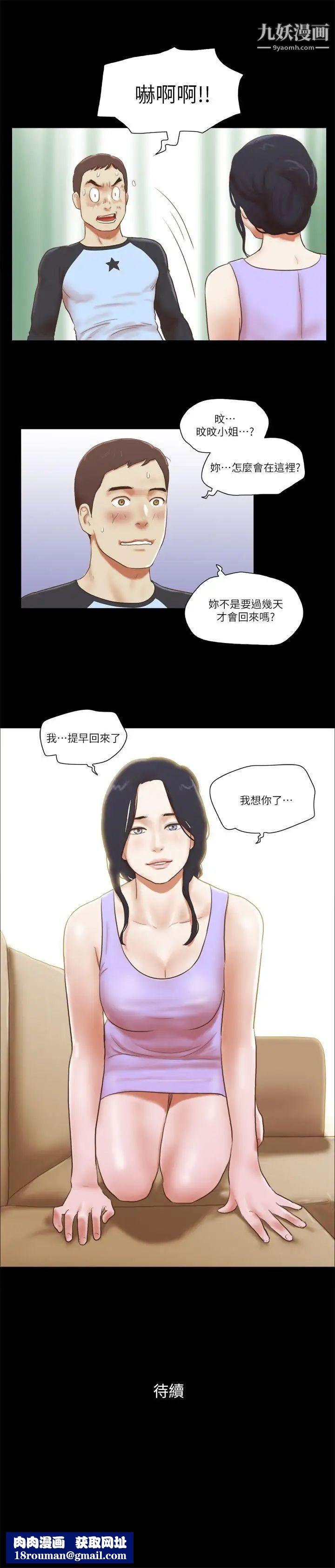 She：我的魅惑女友第60话-我想你了