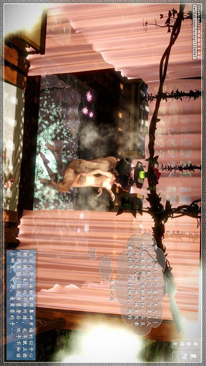 [3D]神雕秘傳第23話