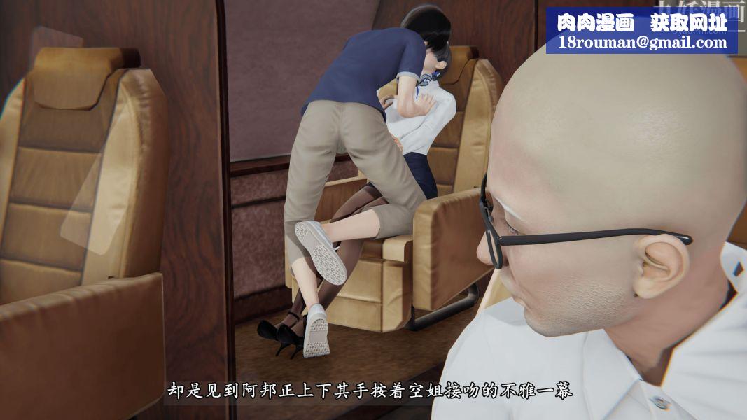 临时特工阿邦[3D]第03话上