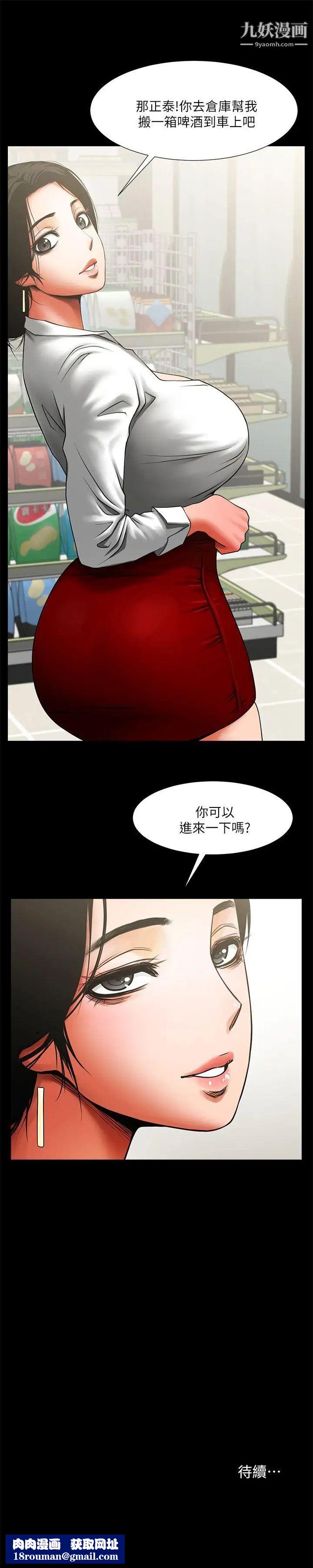 共享情人第7话-走光