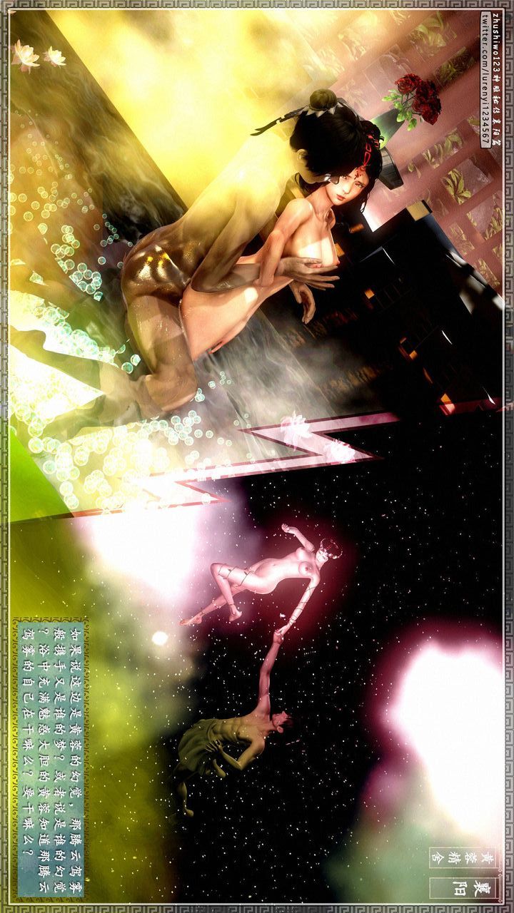 [3D]神雕秘传第23话