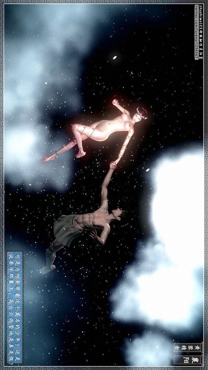 [3D]神雕秘傳第23話