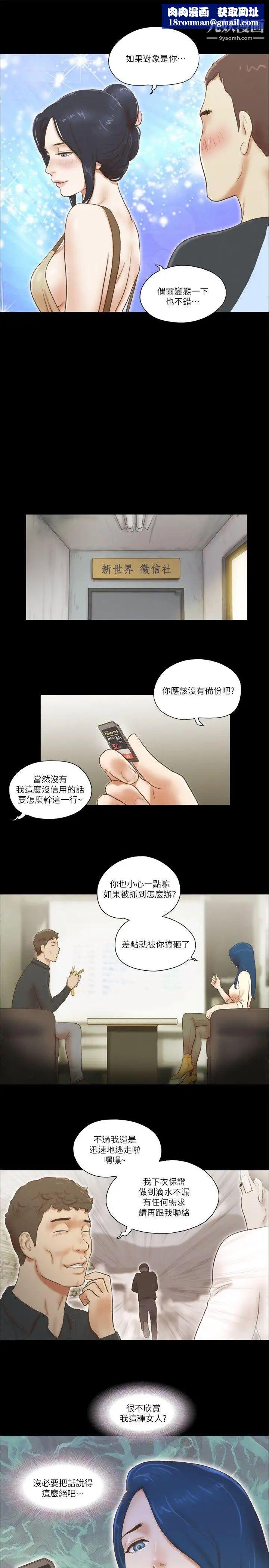 She:我的魅惑女友第61话-做到最后…