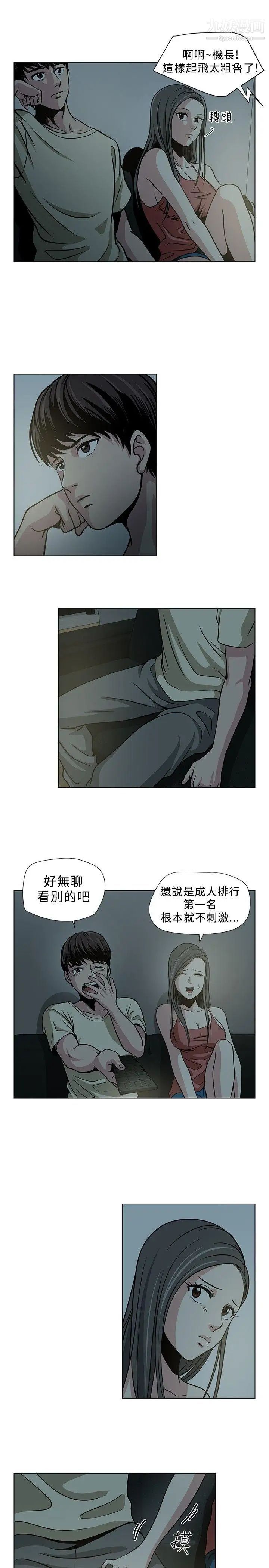 要交换吗?第2话-伴侣1