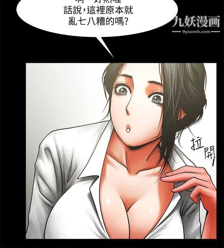 共享情人第8話-店長的誘惑