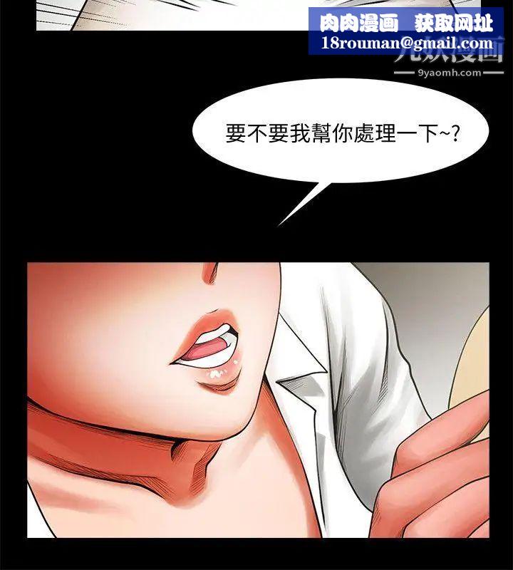 共享情人第8話-店長的誘惑