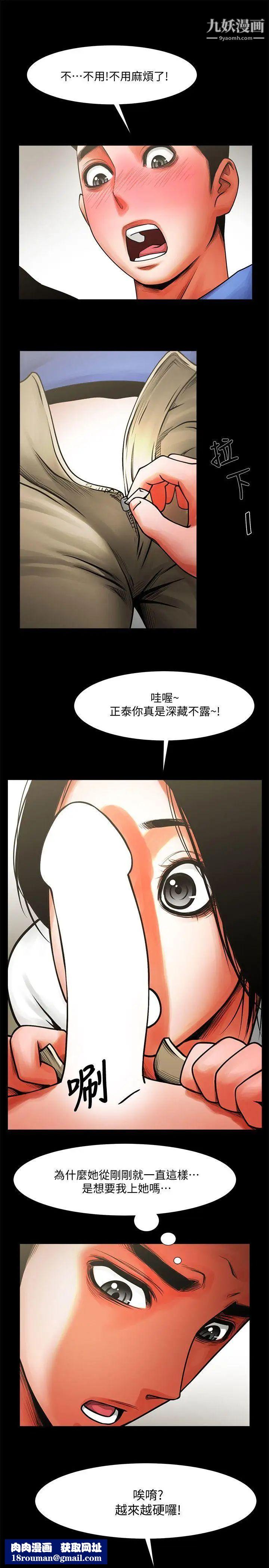 共享情人第8话-店长的诱惑