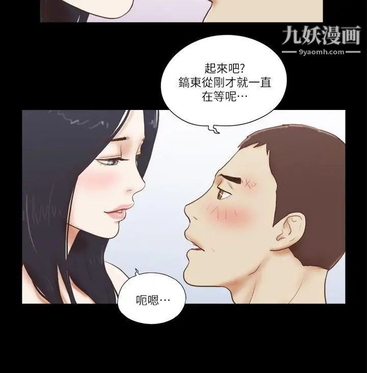 She:我的魅惑女友第62話-令人興奮的視線