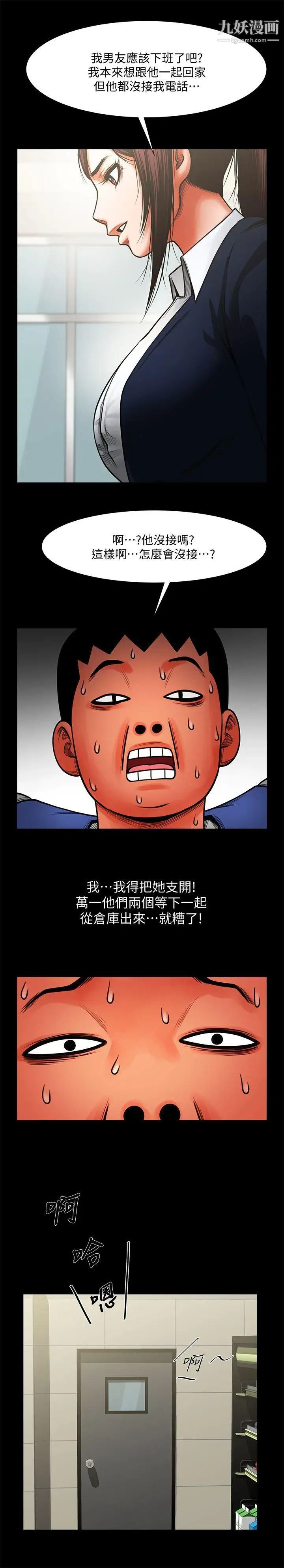 共享情人第8话-店长的诱惑