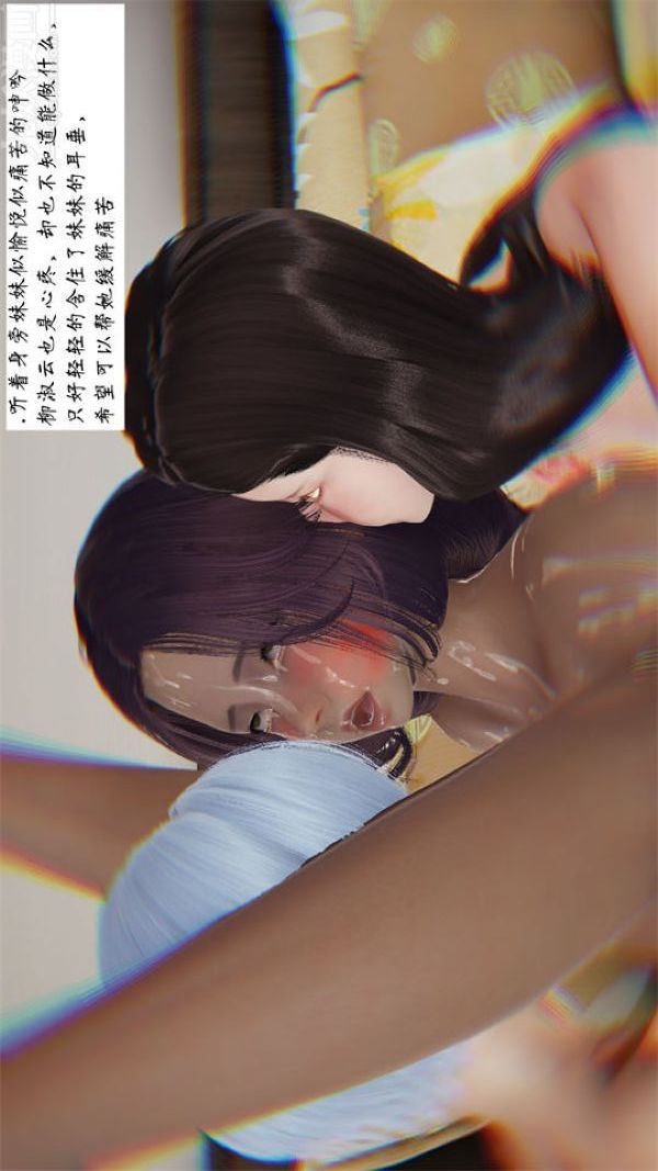 [3D]沈沦艷母柳淑云第16话