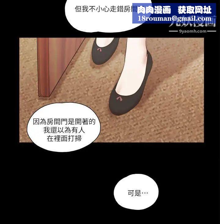 She:我的魅惑女友第62话-令人兴奋的视线