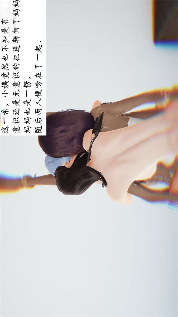 [3D]沈沦艷母柳淑云第16话