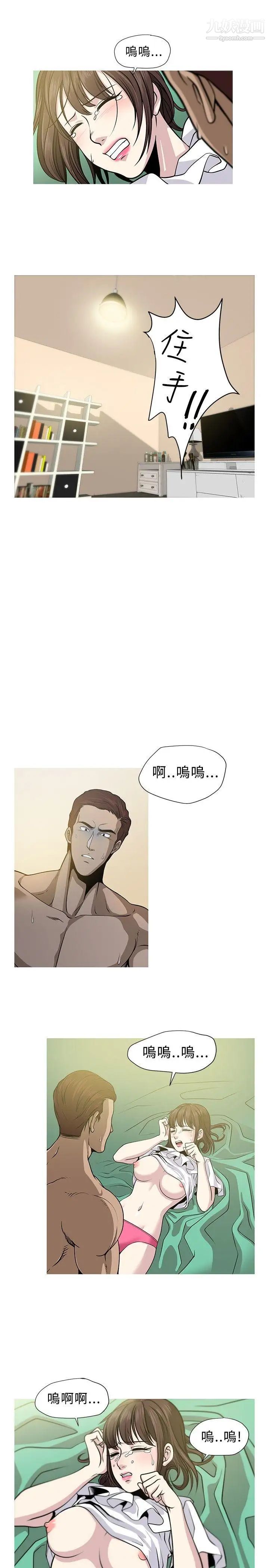 要交换吗?第3话-伴侣2