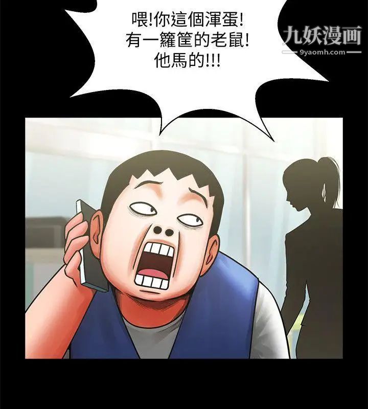 共享情人第9话-正泰的禁忌快感