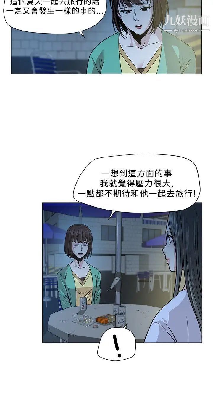 要交换吗?第3话-伴侣2