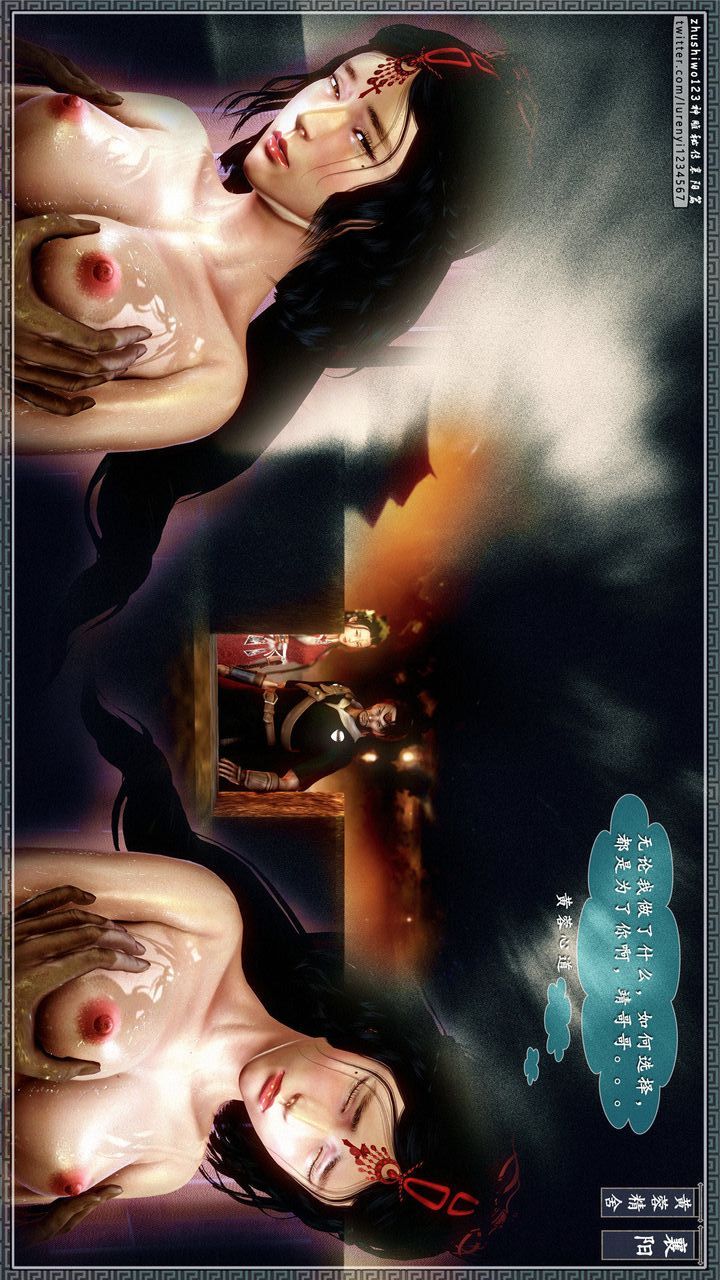 [3D]神雕秘传第24话