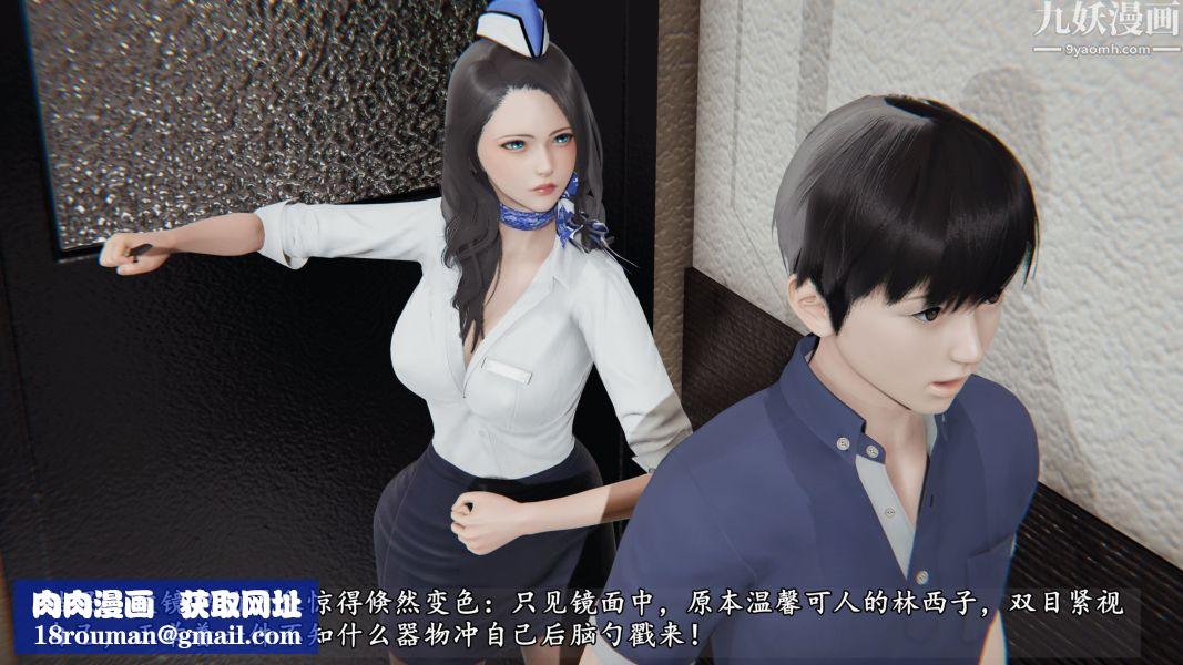 临时特工阿邦[3D]第04话上