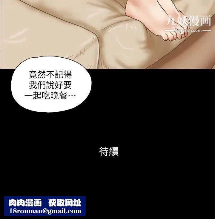 She:我的魅惑女友第62话-令人兴奋的视线