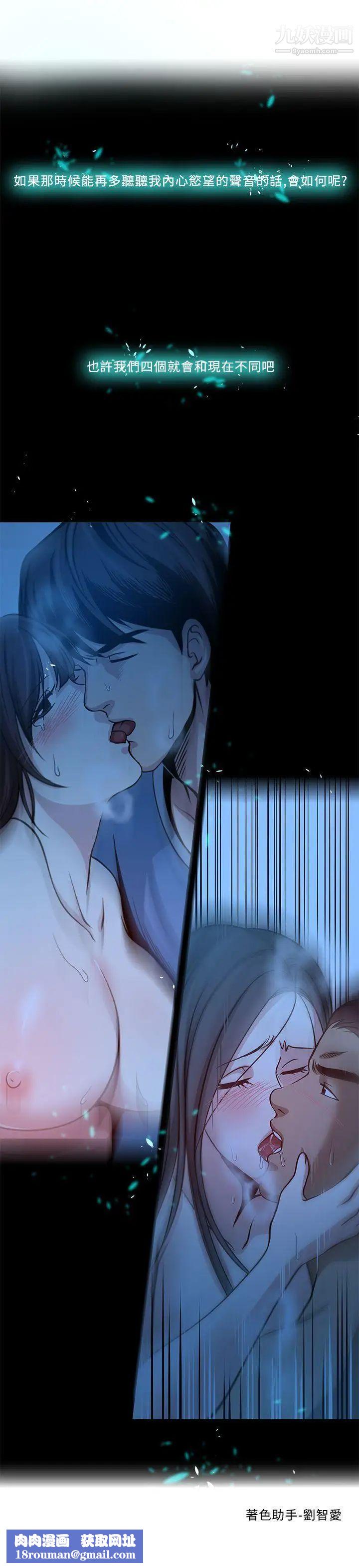 要交换吗?第3话-伴侣2