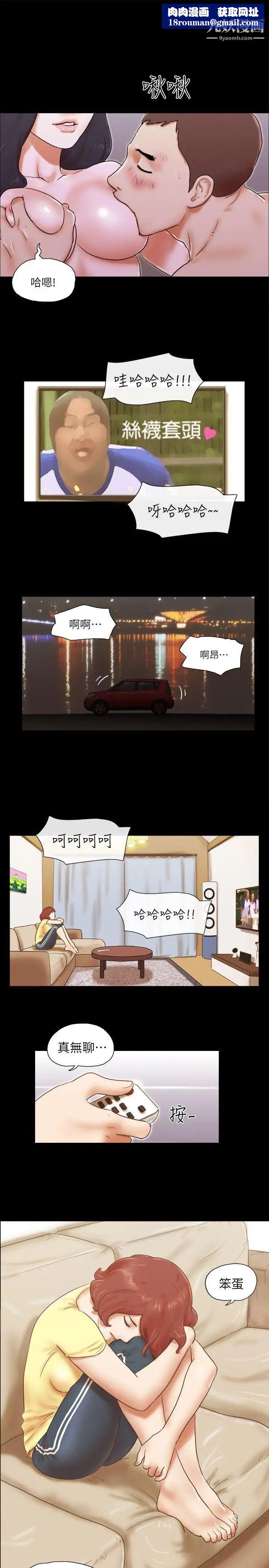 She：我的魅惑女友第63話-淫亂的驚喜