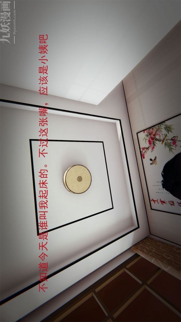 [3D]沈沦艷母柳淑云第17话