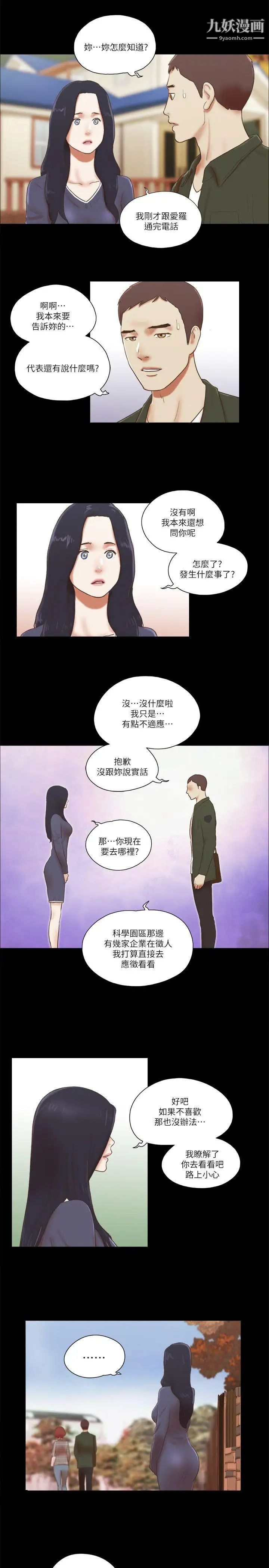 She:我的魅惑女友第63话-淫乱的惊喜