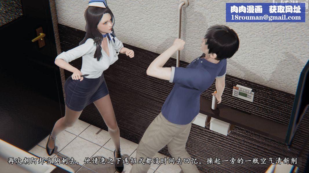 临时特工阿邦[3D]第05话上