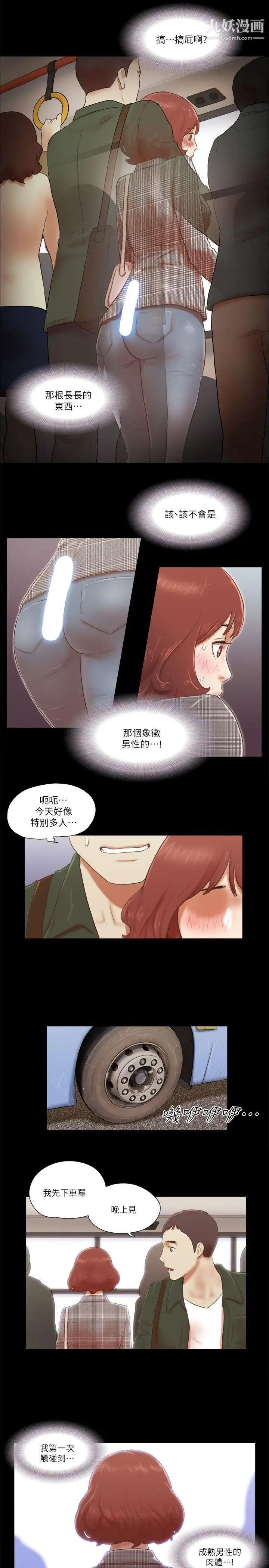 She:我的魅惑女友第63话-淫乱的惊喜
