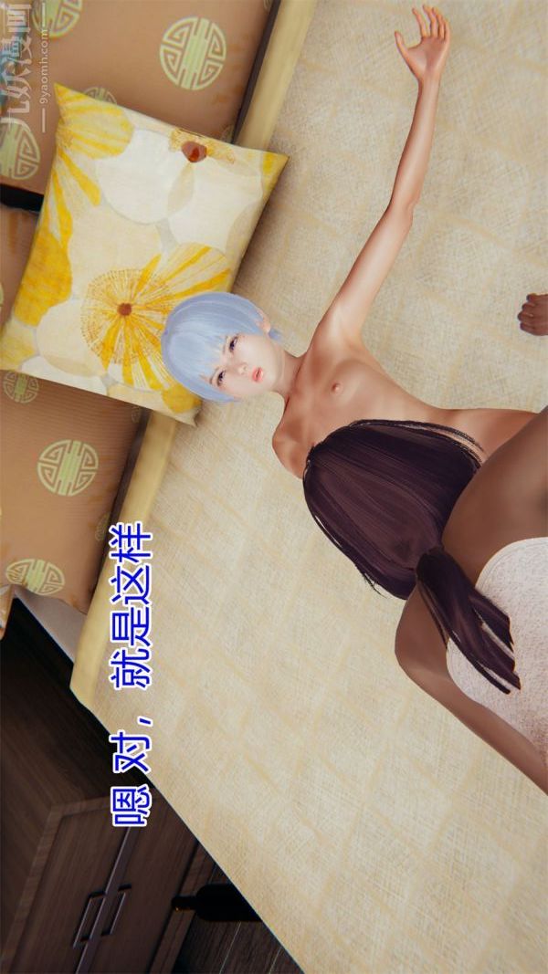 [3D]沈沦艷母柳淑云第17话