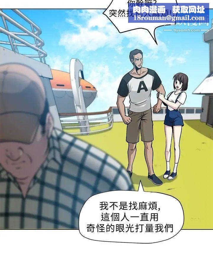 要交换吗?第4话-流浪岛