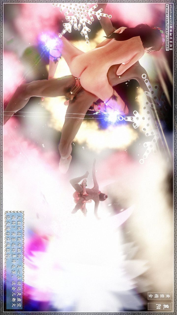 [3D]神雕秘传第24话