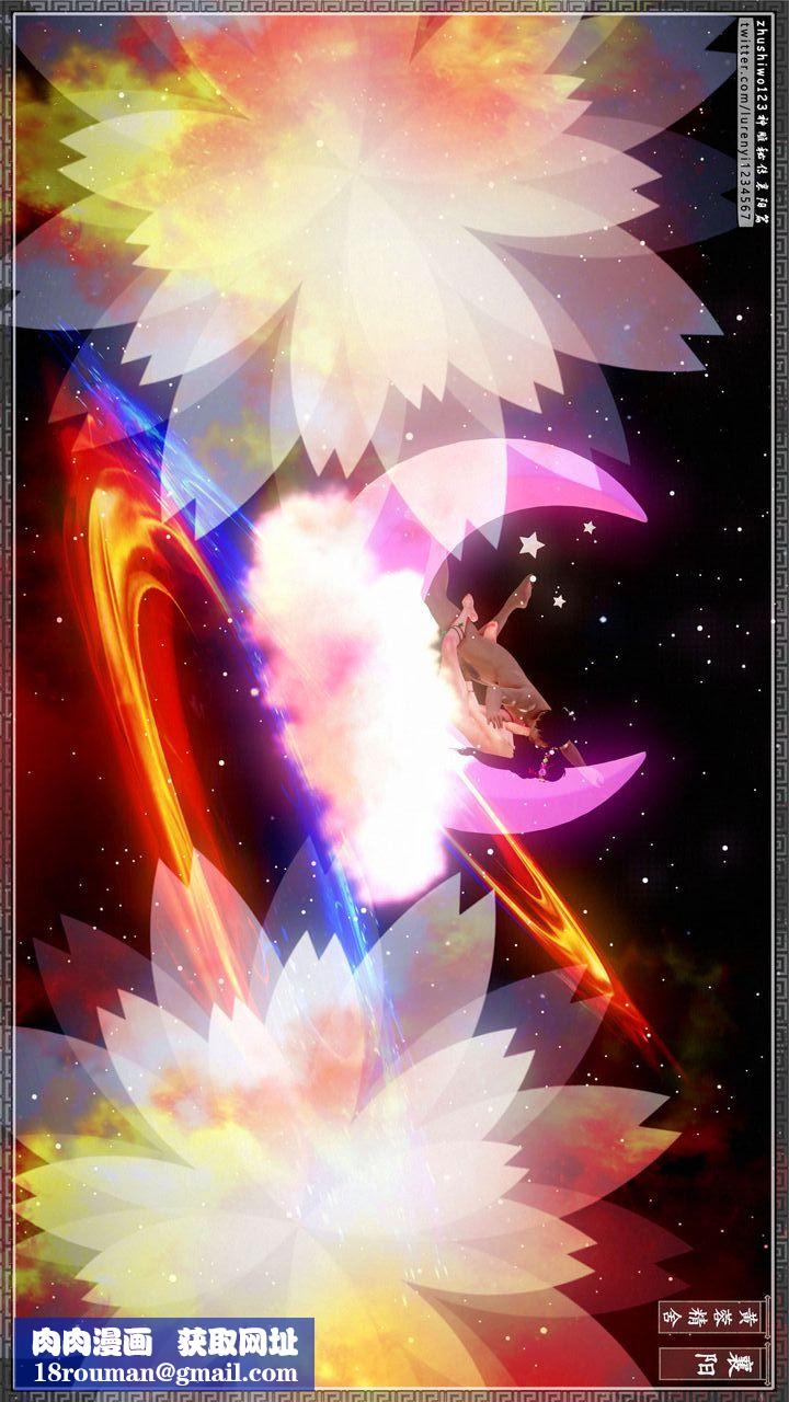 [3D]神雕秘传第24话