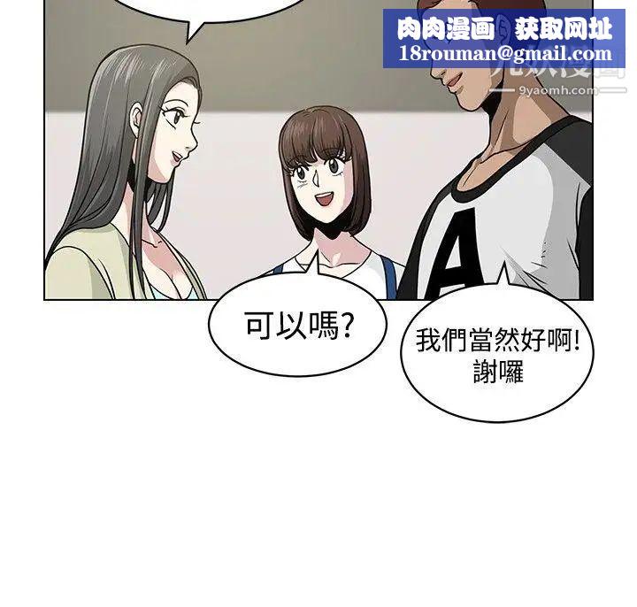 要交换吗?第5话-奇怪的感觉