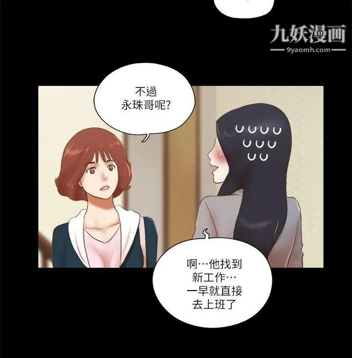 She：我的魅惑女友第64話-密謀的偷拍
