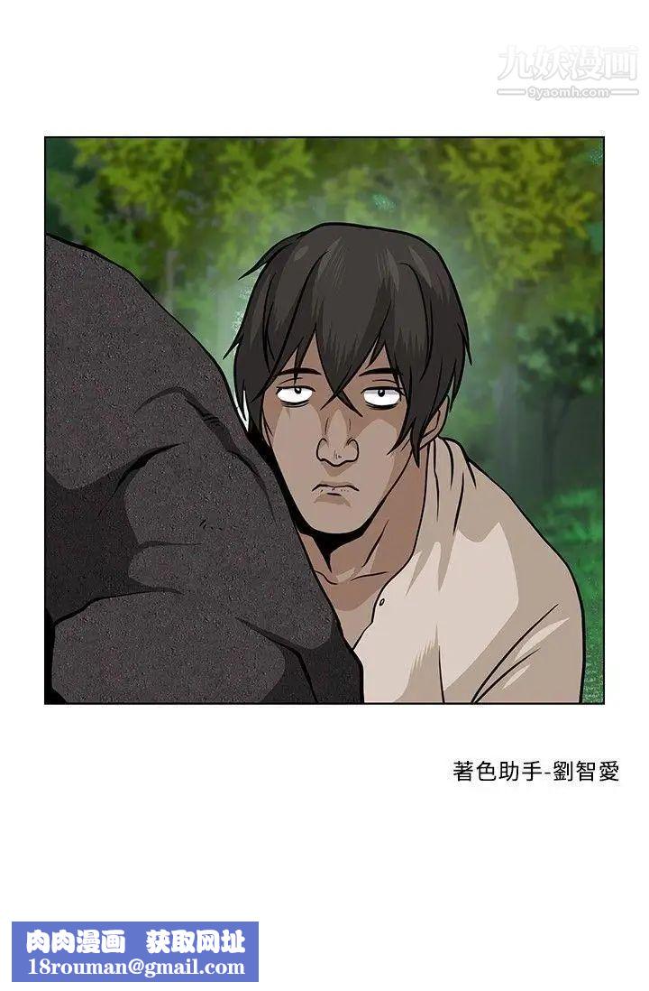 要交换吗?第5话-奇怪的感觉