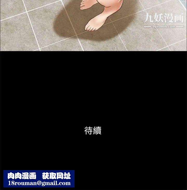 She：我的魅惑女友第64話-密謀的偷拍