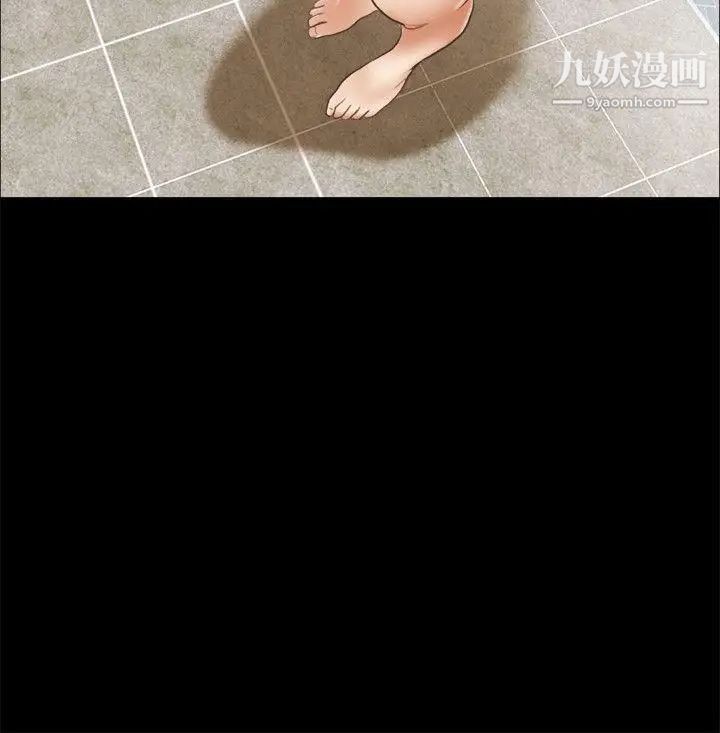 She：我的魅惑女友第65話-不擇手段的女人