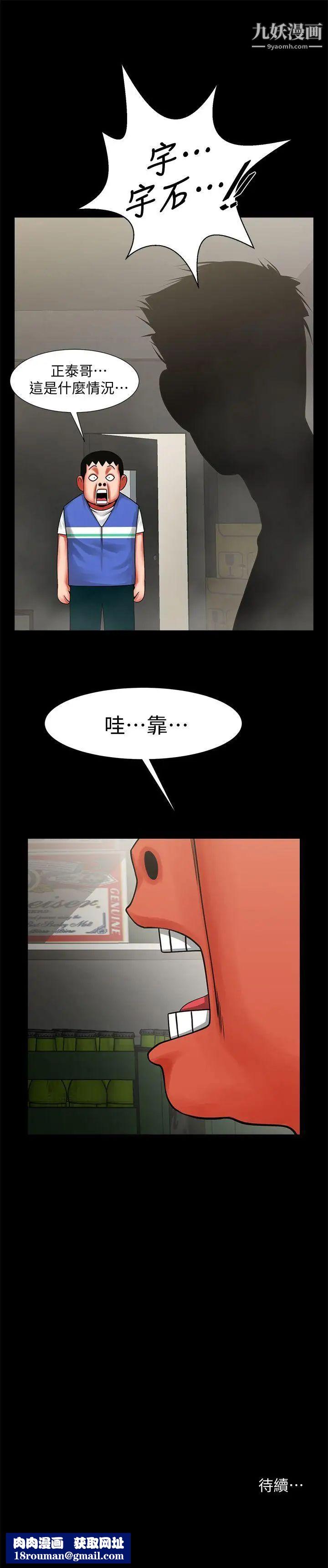 共享情人第10话-友真对银夏起疑